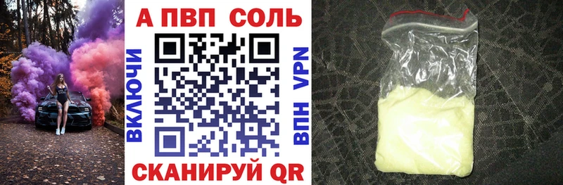 Alpha-PVP VHQ  купить наркоту  Борисоглебск 