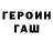 ГЕРОИН гречка Silent Rage