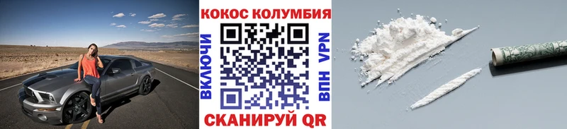 КОКАИН VHQ  Борисоглебск 