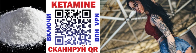 КЕТАМИН VHQ  Борисоглебск 