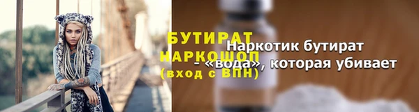 бутират Богородск