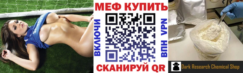 Мефедрон мука  Борисоглебск 