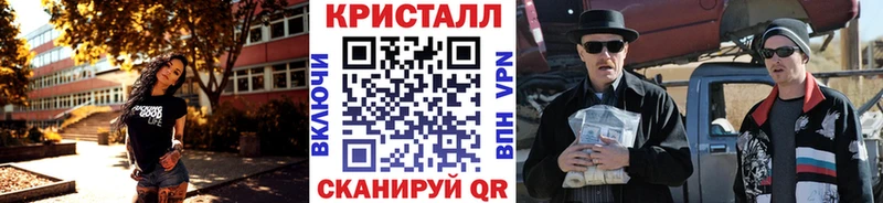 Метамфетамин кристалл  купить наркотик  Борисоглебск 