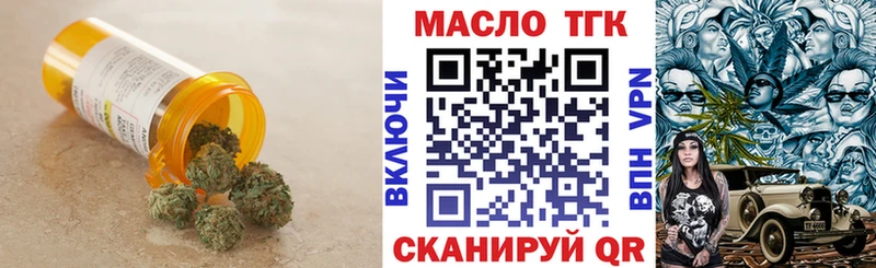 ОМГ ОМГ вход  закладки  Борисоглебск  Дистиллят ТГК гашишное масло 
